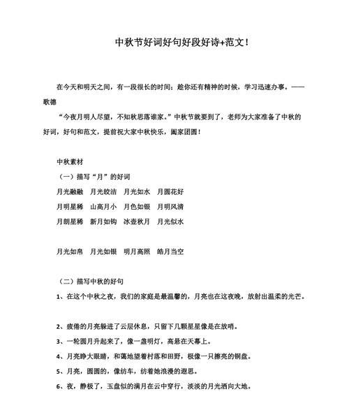 中秋赏月——月下古镇