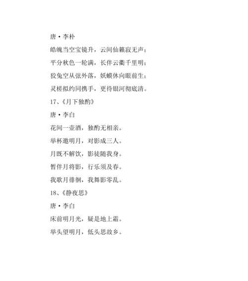 一：中秋节，古代的传统节日，是我们中华民族的文化遗产之一。