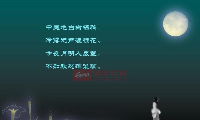 走入中秋古诗的世界（走入中秋古诗的世界）