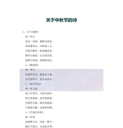 走入中秋古诗的世界（走入中秋古诗的世界）
