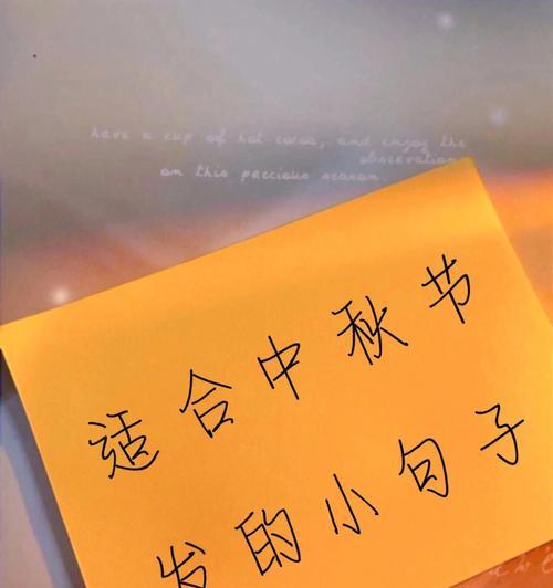 中秋之月食月饼