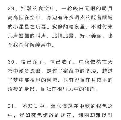 明月如钩，中秋佳节（月色迷人）