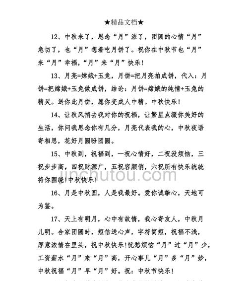 月儿圆圆，情意绵绵；诗情画意，人间仙境（月儿圆圆）