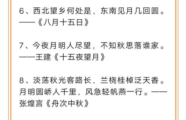 月儿圆圆，情意绵绵；诗情画意，人间仙境（月儿圆圆）