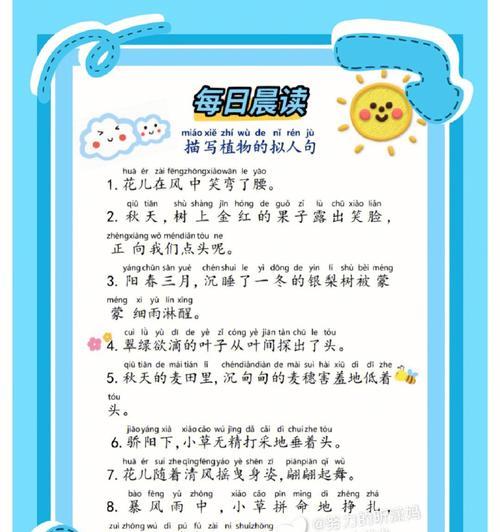花开花落，生命轮回（探寻植物的奥秘）