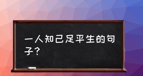与知音分享美好时光（与知音分享美好时光）