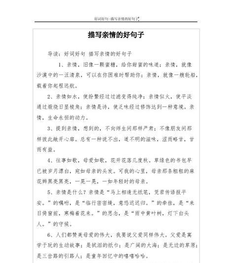 用美好的语言传递正能量，让生活更加美好（用美好的语言传递正能量）