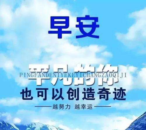 正能量（用唯美短句）