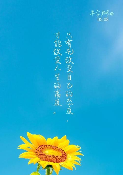 正能量的力量——唤醒内心的温度