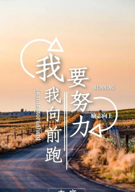 正能量的力量——唤醒内心的温度