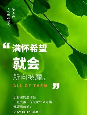 正能量的力量——唤醒内心的温度