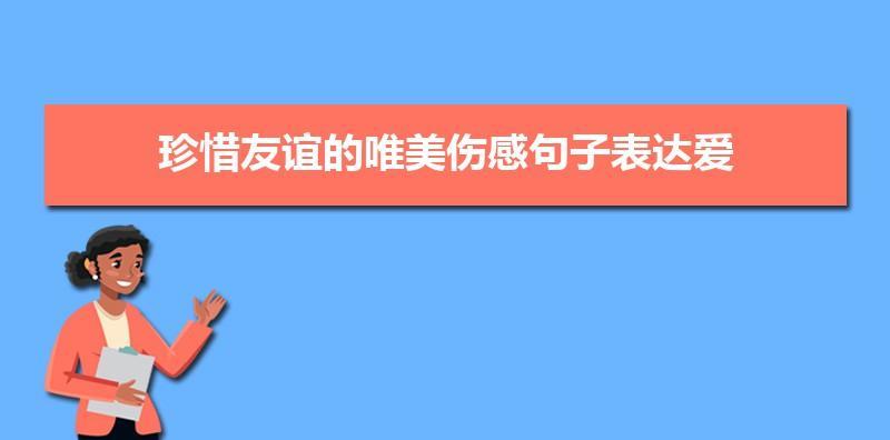 真诚，理解，信任（真诚）