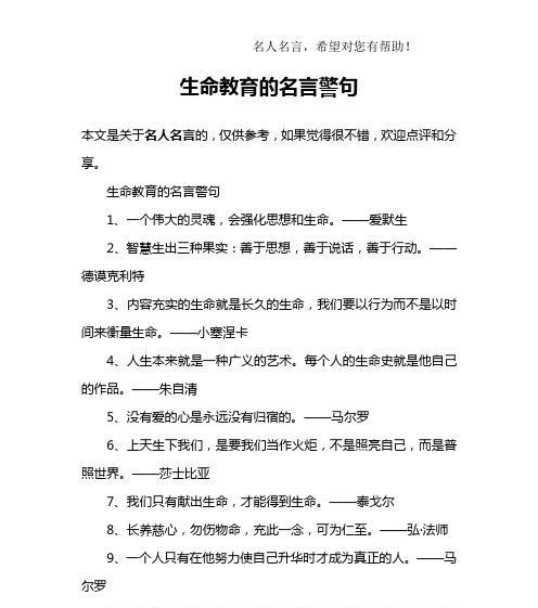 珍惜生命，珍爱每一刻（重拾生命的意义与价值）