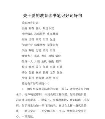 责任与勇气（成就人生）