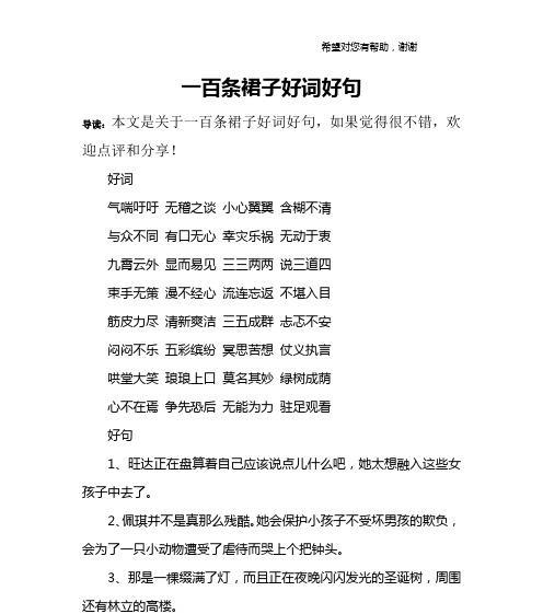 责任与勇气（成就人生）