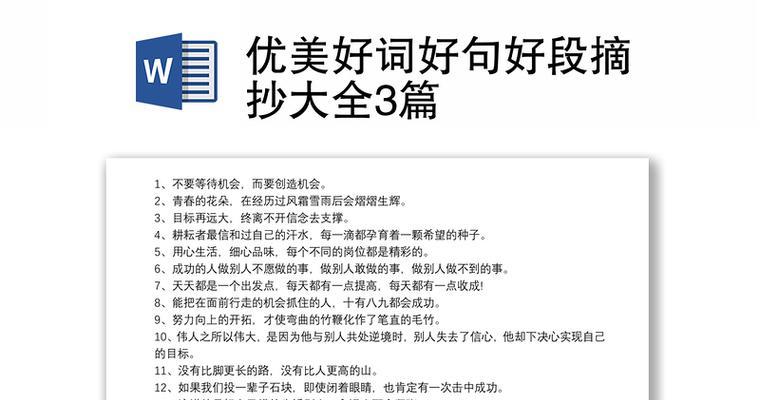 责任与勇气（成就人生）