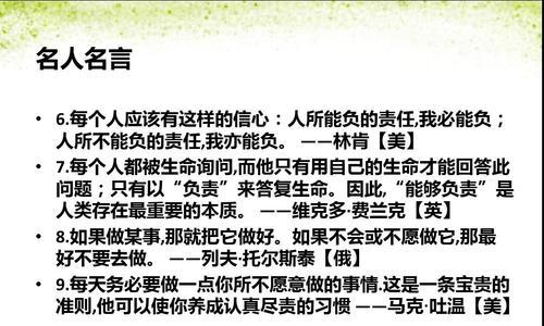 责任心，引领人生（25个唯美短句）