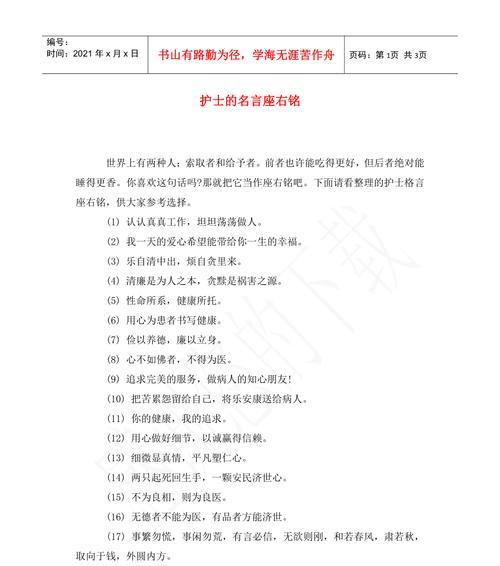 责任心，引领人生（25个唯美短句）