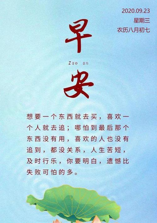 清晨的美丽语言（用唯美的句子迎接每一个早晨）