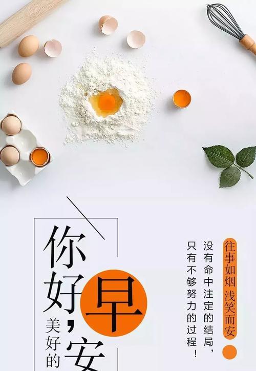 在这个美好的早晨，让我们一起迎接阳光（在这个美好的早晨）
