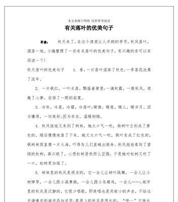 秋之赞歌——颂扬金色的季节