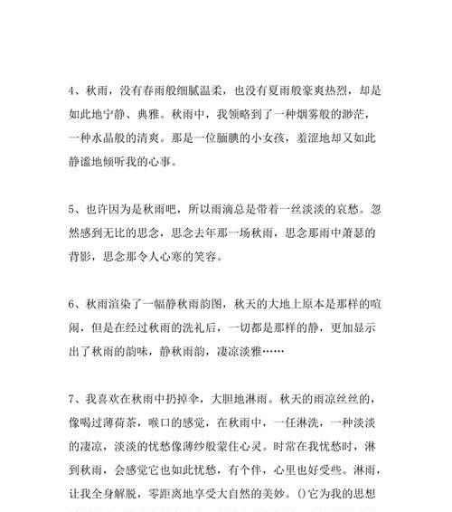 秋之赞歌——颂扬金色的季节