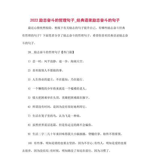 青春飞扬，奋斗永恒——赞美青春奋斗（青年拼搏精神闪耀人生路）