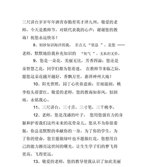 《致敬恩师》