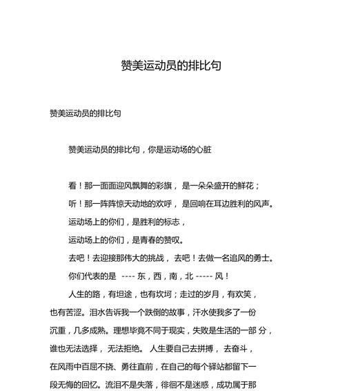 运动的魅力：一场与自我的对话