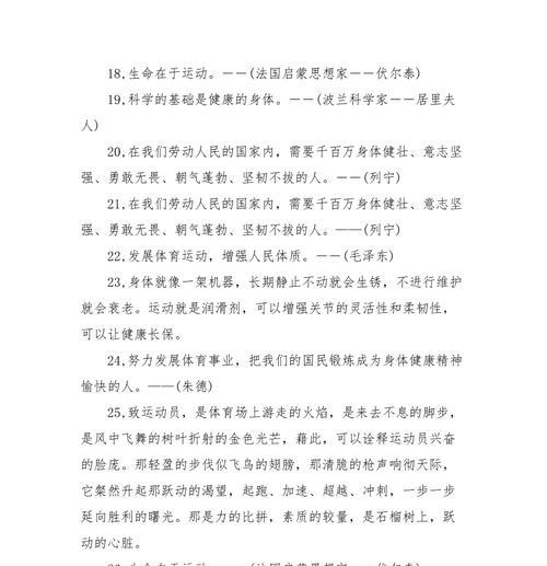 运动中的唯美