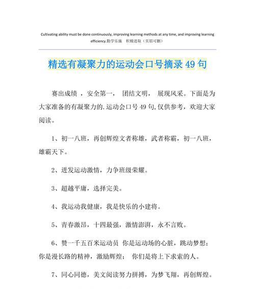 运动中的唯美