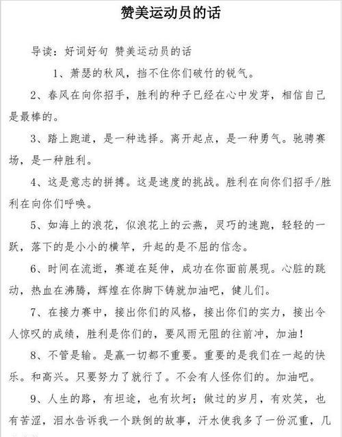 运动中的唯美