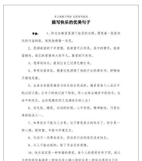 探寻书海深处的心灵盛宴（探寻书海深处的心灵盛宴）