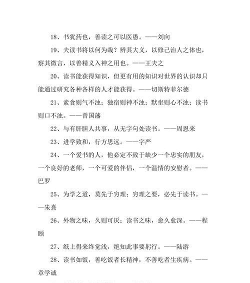 启迪心灵的智慧之光（启迪心灵的智慧之光）