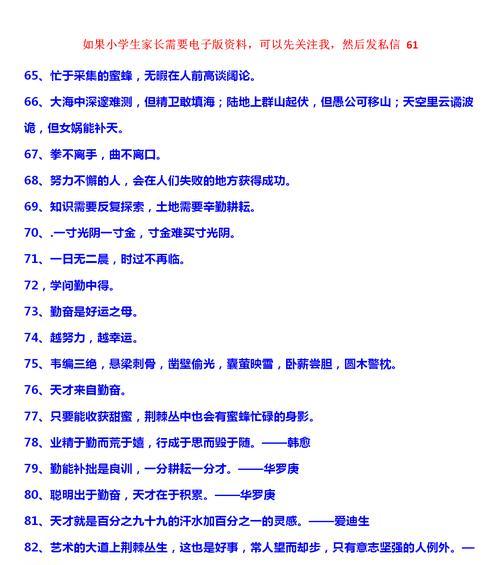 启迪心灵的智慧之光（启迪心灵的智慧之光）