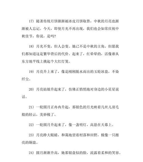 追寻心中的月亮（追寻心中的月亮）