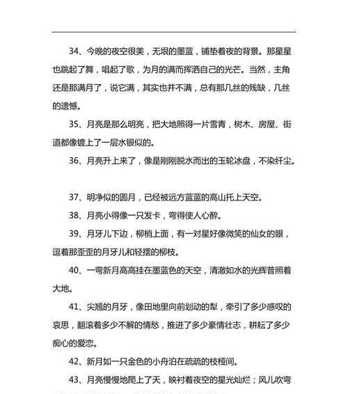 追寻心中的月亮（追寻心中的月亮）