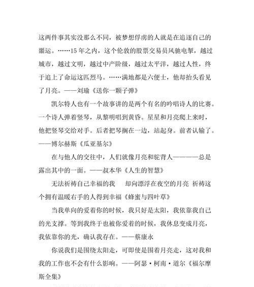 月光之下，唯美诗篇（探寻月亮的美丽与神秘）
