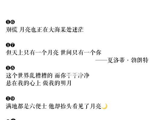 美丽的月亮，迷人的魅力（美丽的月亮）