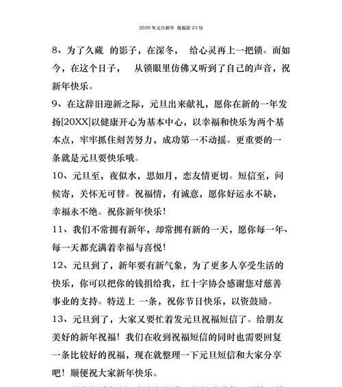 《新年花开，祝福绵绵》