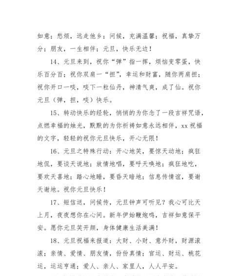 《新年花开，祝福绵绵》