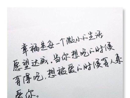 幸福，只因遇见你（25个唯美短句）