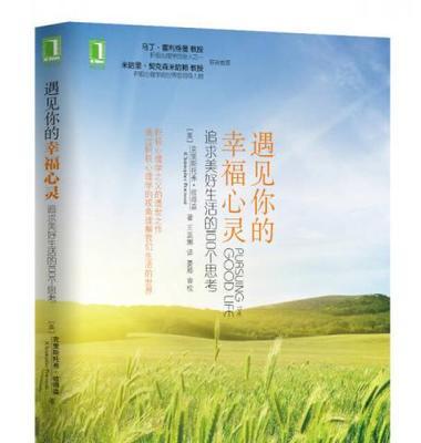 幸福，只因遇见你（25个唯美短句）