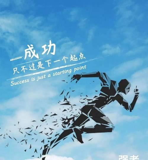 困难磨练，坚持成就（遇到困难）