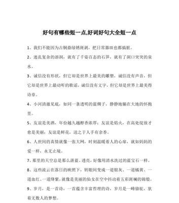 困难磨练，坚持成就（遇到困难）