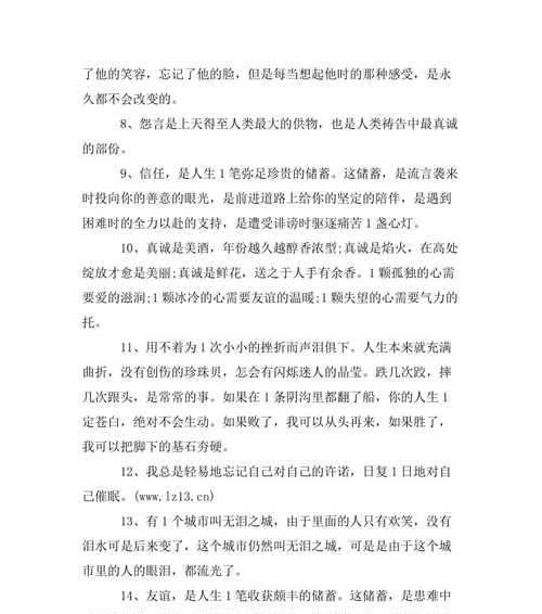 雨舞飘荡：唯美短句集
