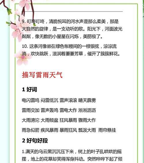 雨舞飘荡：唯美短句集