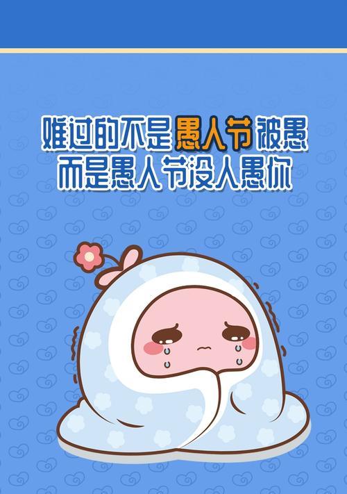 花开笑语，愚人节祝福（用短信传递温暖）