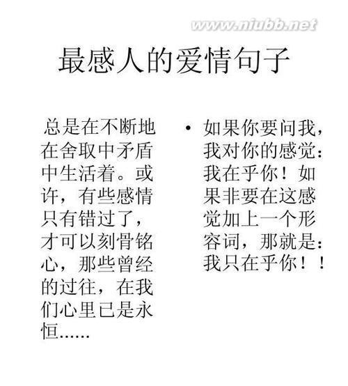 那些美丽动人的警句与名言（那些美丽动人的警句与名言）