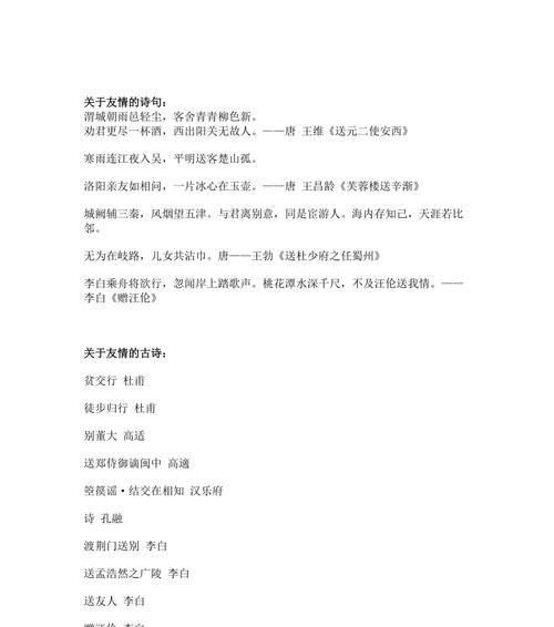友谊之美：珍惜友情，走进心灵